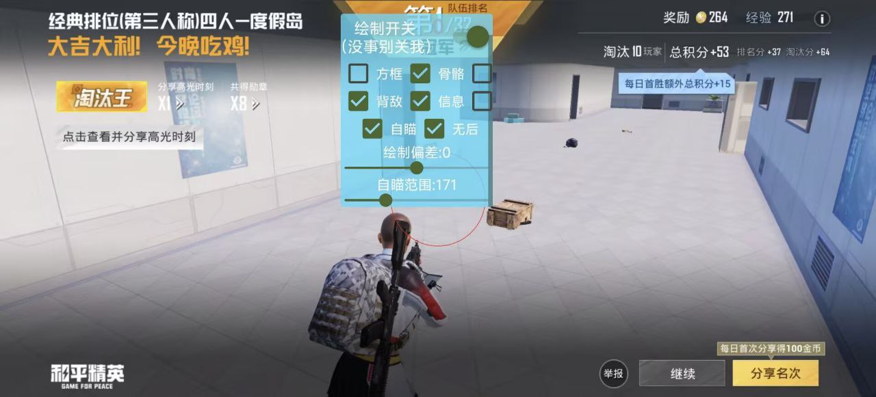 绝地求生全军出击透视挂 免费版 绝地求生全军出击透视挂 免费版 透视功能 全新体验 游戏辅助 - 相关图片